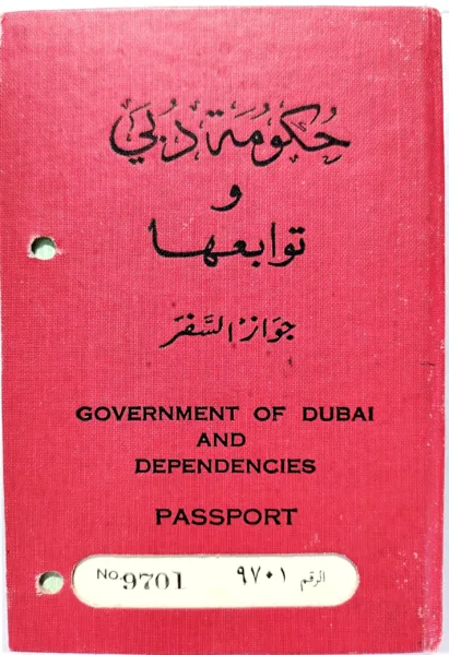 جواز سفر علياء عبدالله الصيري - 1970