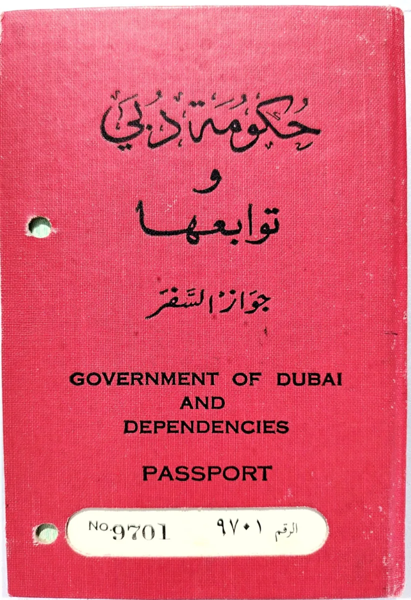 جواز سفر علياء عبدالله الصيري - 1970