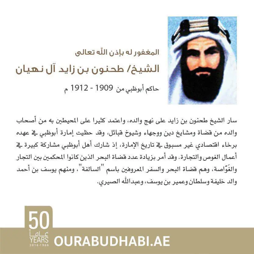 النظام القضائي في الساحل المتصالح من 1890 - 1971 م