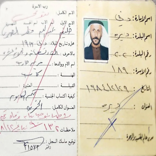Khulsa of Khalifa Abdulla Matar Mohammed Saqer AlSiri AlQemzi