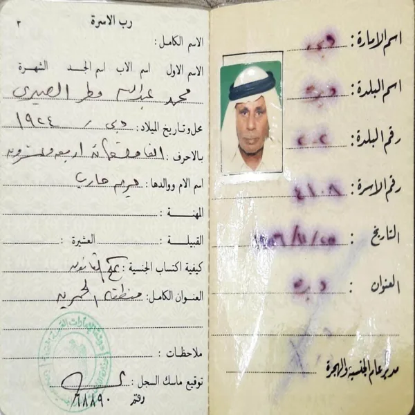 Khulasa of Mohammed Abdulla Matar Mohammed Saqer AlSiri AlQemzi