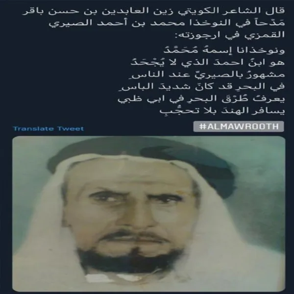 Almawrooth