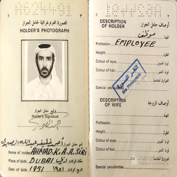 Ahmed Khalifa Abdulla Matar Mohammed Saqer AlSiri AlQemzi
