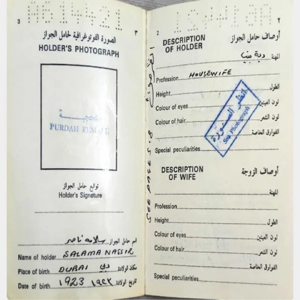 Passport of Salamah Bint Nasser AlJallaf