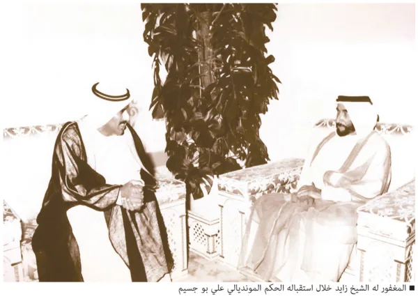علي بوجسيم