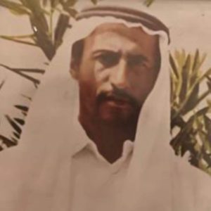 درويش محمد أحمد محمد صقر الصيري القمزي