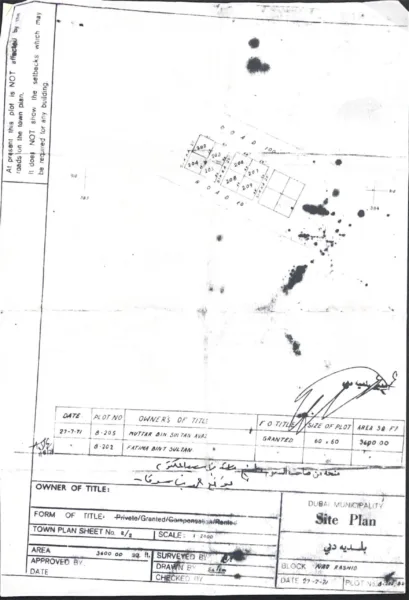 اكتشف وثيقة نادرة