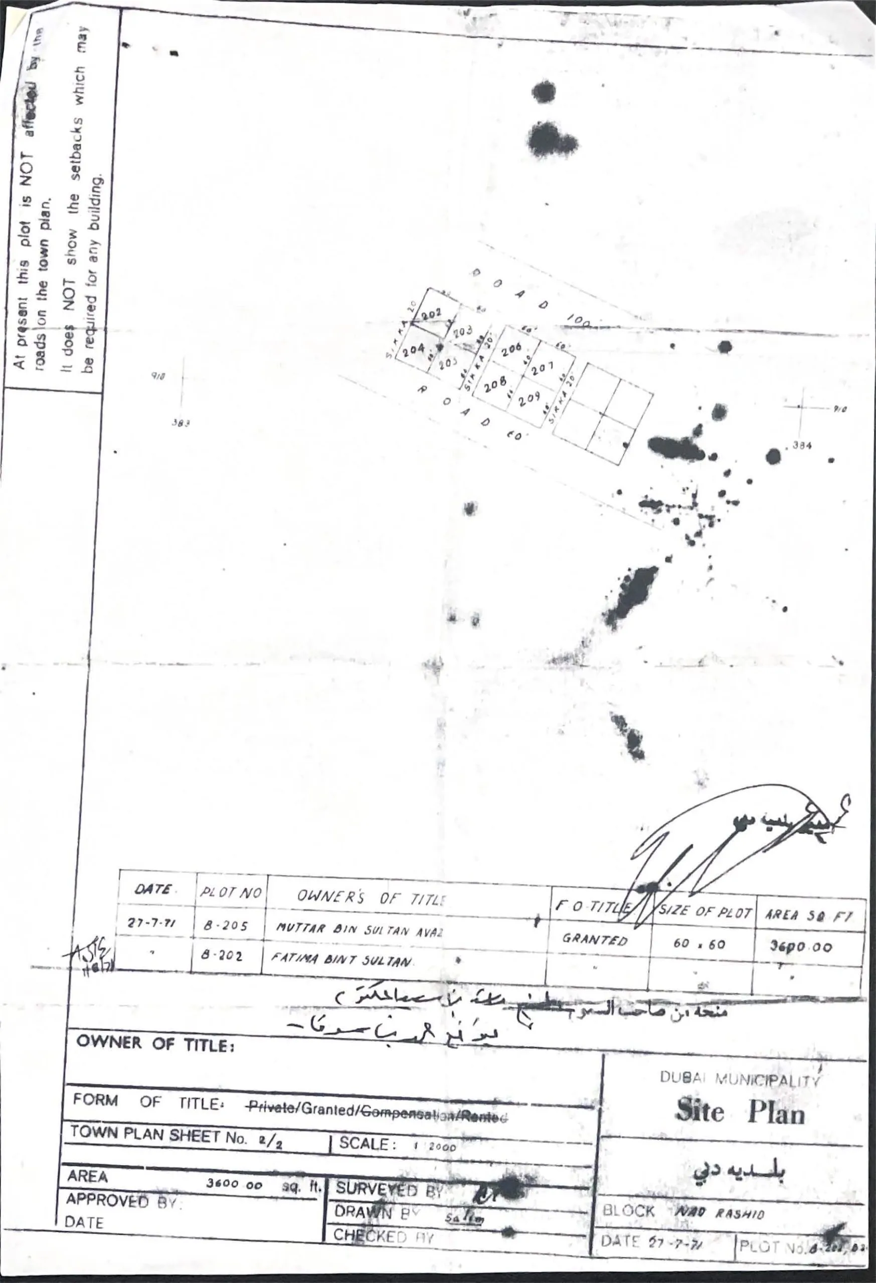 اكتشف وثيقة نادرة