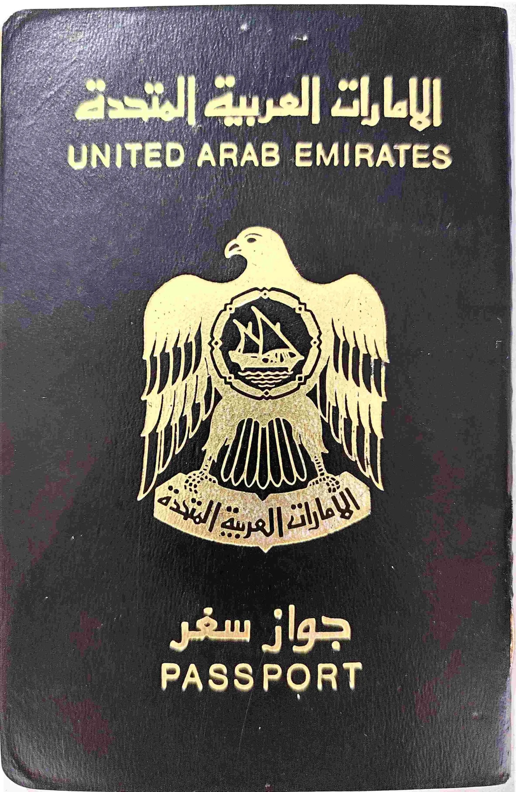 جواز سفر سلامة بنت ناصر حارب الجلاف – وثيقة نسائية من ذاكرة الوطن