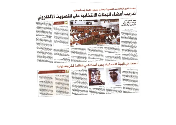 أعضاء في الهيئة الانتخابية: وجود أسمائنا في القائمة فخر ومسؤولية يتضمن التقرير صورة فردية للسيد غيث مطر الصيري