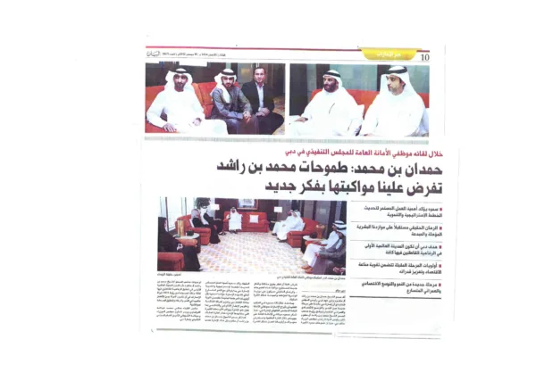 لقاء سمو الشيخ حمدان بن محمد بن راشد آل مكتوم بموظفي الأمانة العامة للمجلس التنفيذي في دبي - 2012