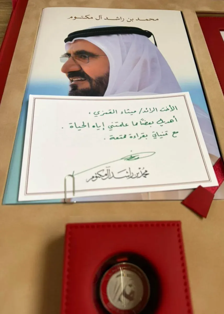 إهداء من الشيخ محمد بن راشد آل مكتوم إلى الرائد ميثاء مطر الصيري القمزي